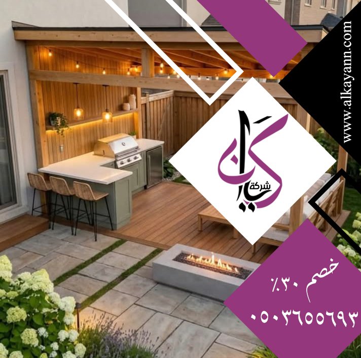 شركة تركيب برجولات ابوظبي