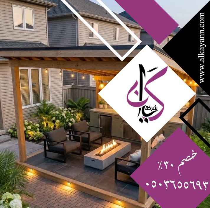تركيب مظلات حدائق في العين