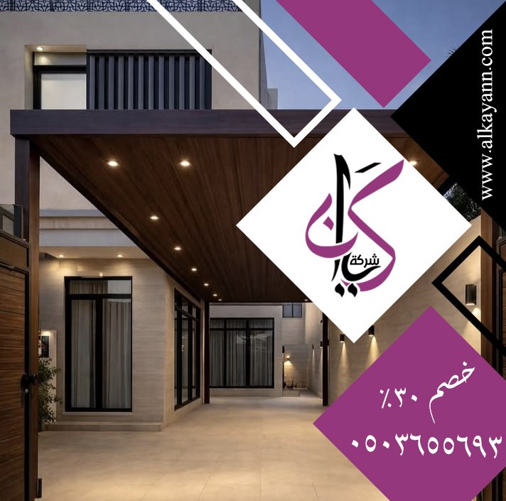 مظلات حدائق في أبوظبي