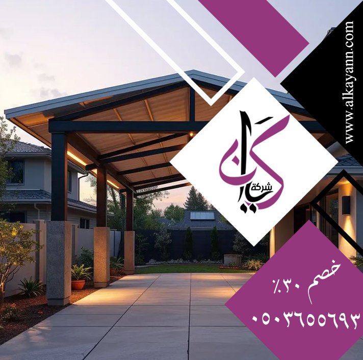 تركيب مظلات حدائق في العين