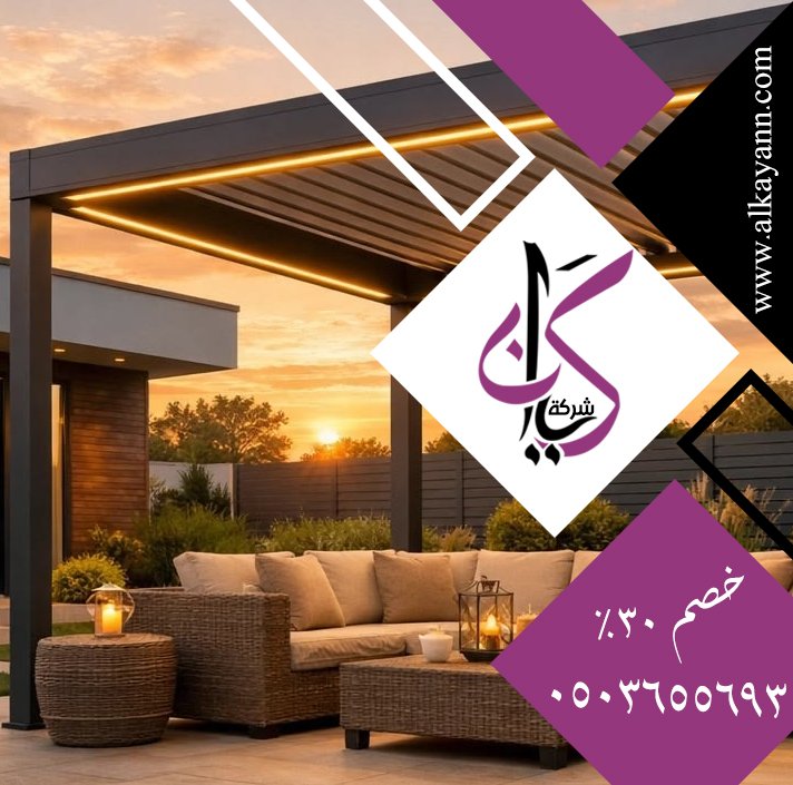 مظلات حدائق في أبوظبي
