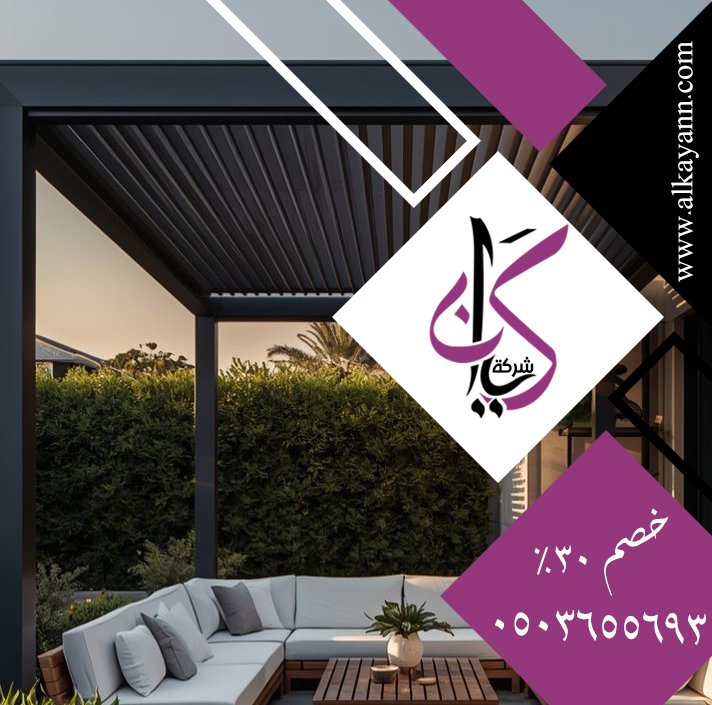 مظلات حدائق في أبوظبي