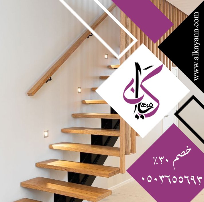 شركة تركيب الدرابزين في عجمان