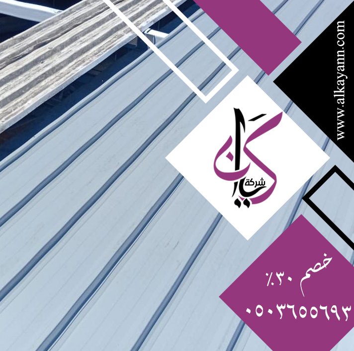تركيب ساندوتش بانل في الفجيرة