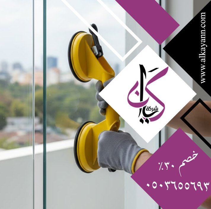 تركيب زجاج سيكوريت في أبوظبي