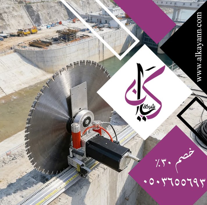 قص خرسانة في دبي