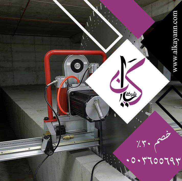 قص خرسانة في دبي