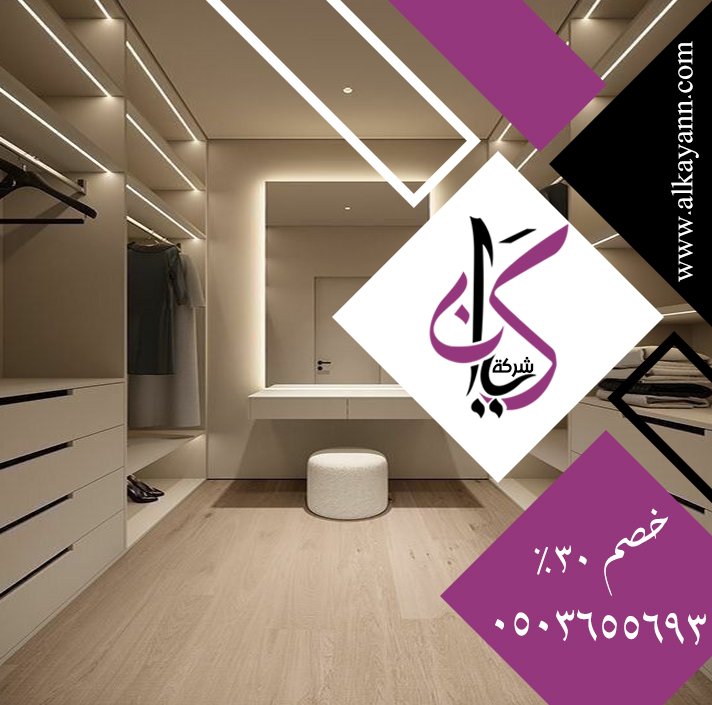 تفصيل خزائن ملابس دبي
