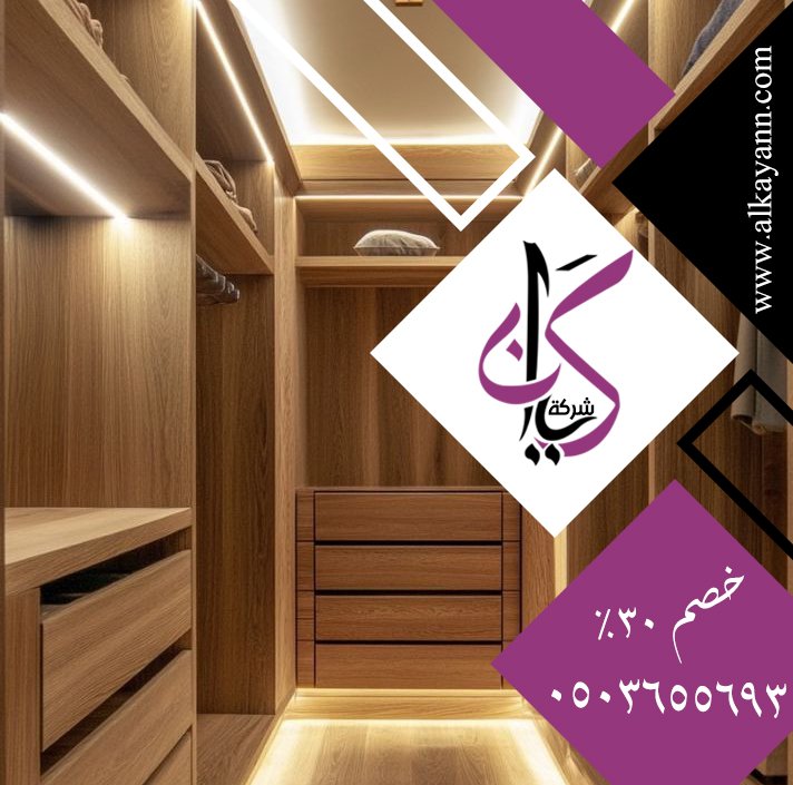 تفصيل خزائن ملابس دبي
