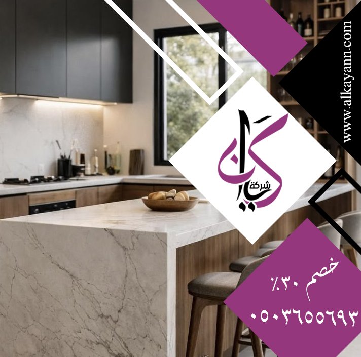 تفصيل مطابخ في أم القيوين