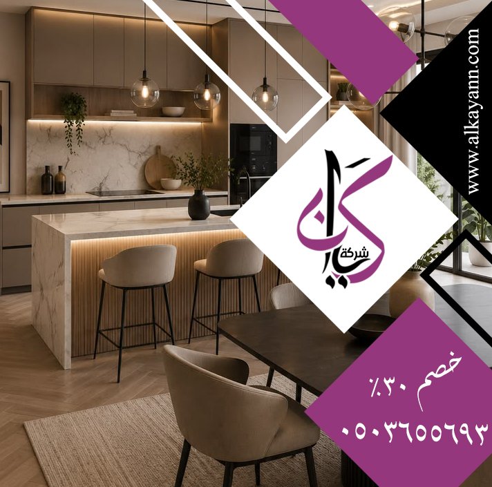 تفصيل مطابخ في أم القيوين