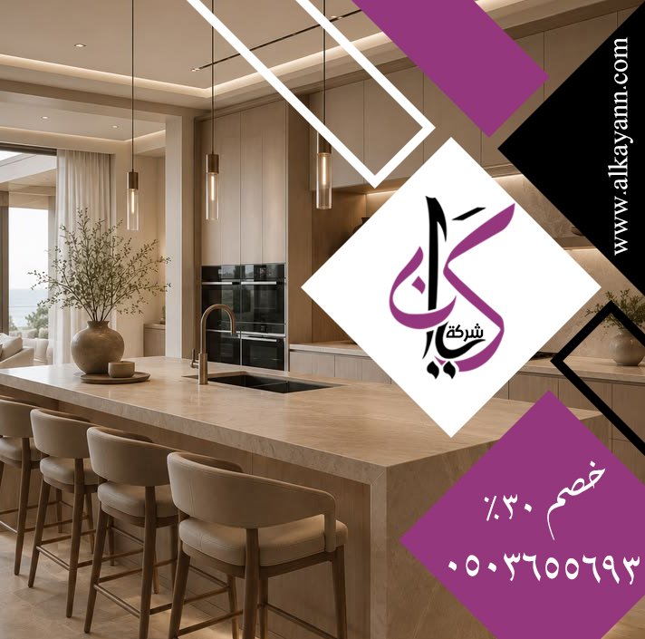 تفصيل وتركيب مطابخ في عجمان