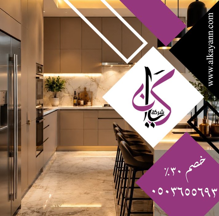تفصيل وتركيب مطابخ في عجمان