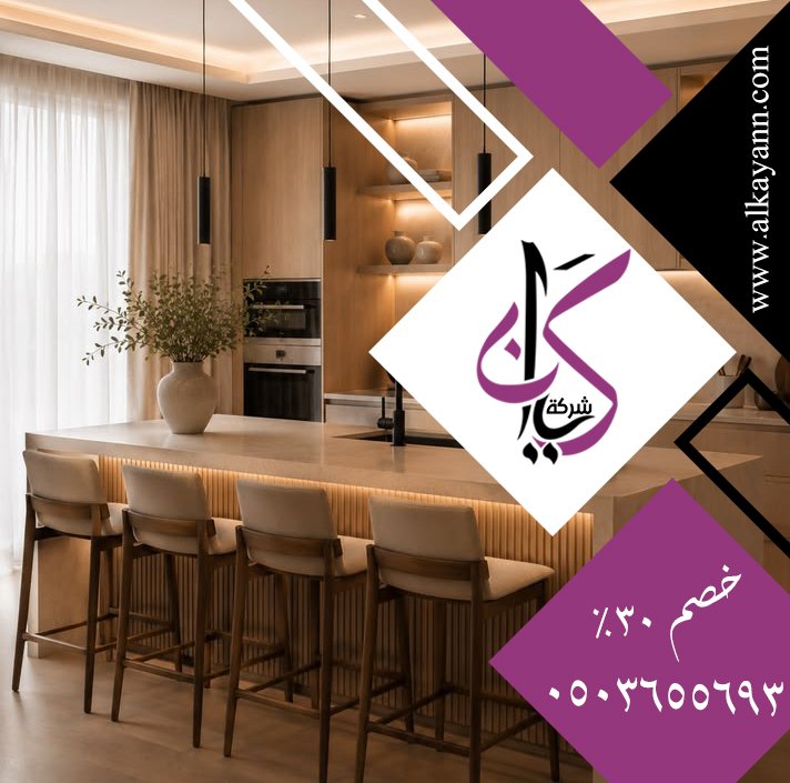 تفصيل وتركيب مطابخ في عجمان