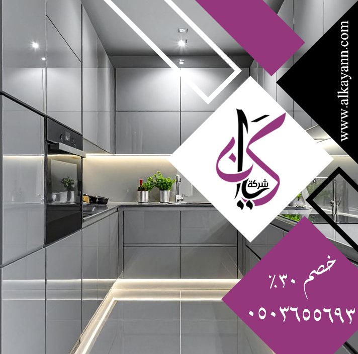 تفصيل مطابخ ستانلس ستيل في العين