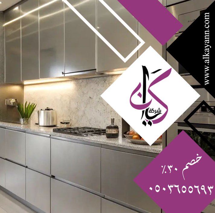 تفصيل مطابخ ستانلس ستيل في ابوظبي